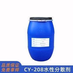 CY-208陽離子分散劑